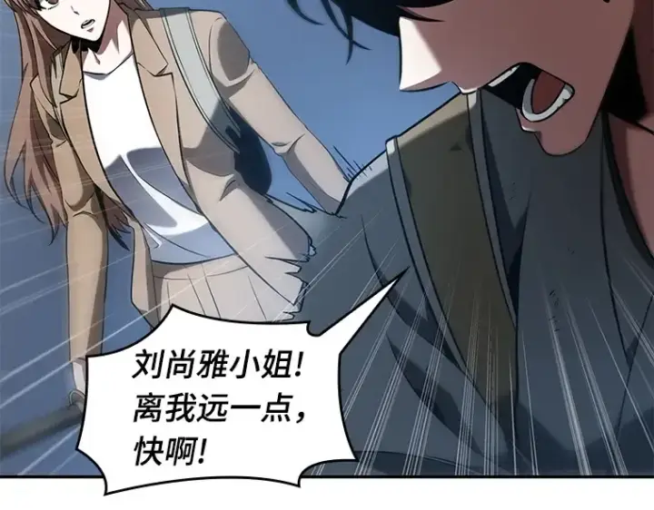 《全知读者视角》061 王座的主人（1）图59