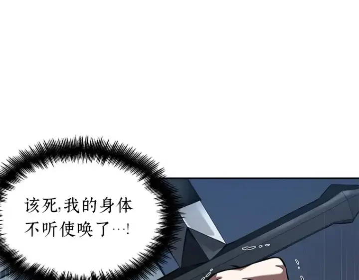 《全知读者视角》061 王座的主人（1）图61