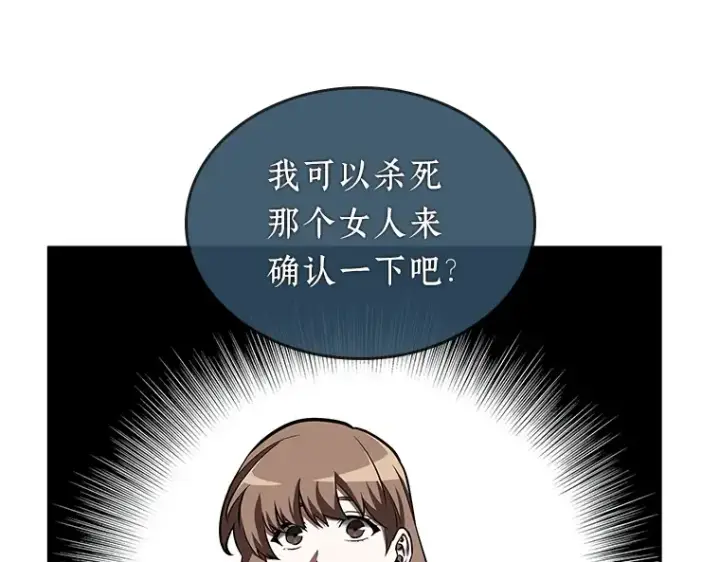 《全知读者视角》061 王座的主人（1）图63