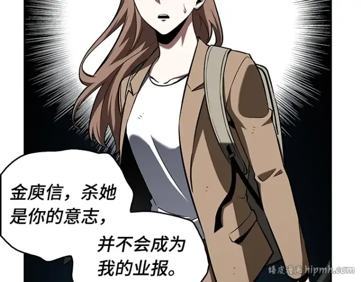 《全知读者视角》061 王座的主人（1）图64