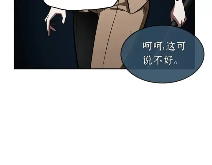 《全知读者视角》061 王座的主人（1）图65