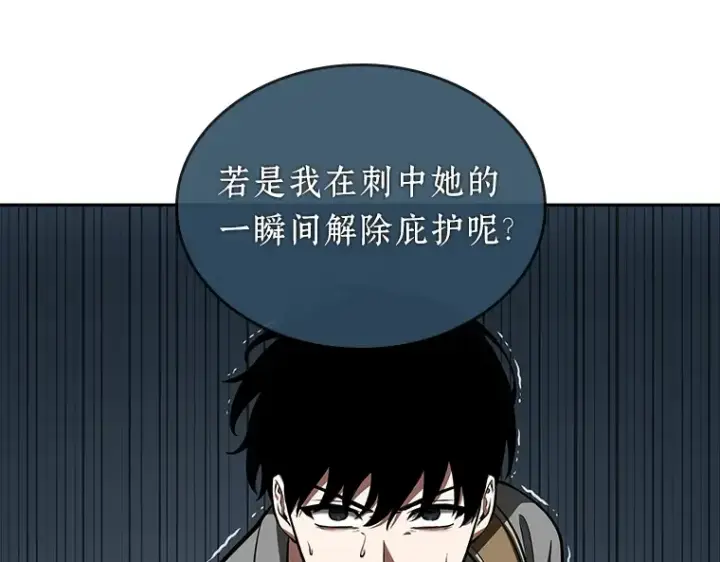 《全知读者视角》061 王座的主人（1）图66