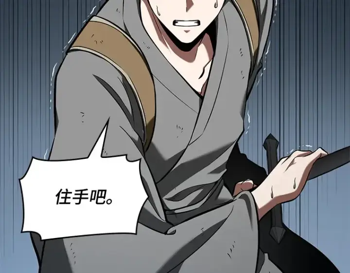 《全知读者视角》061 王座的主人（1）图67