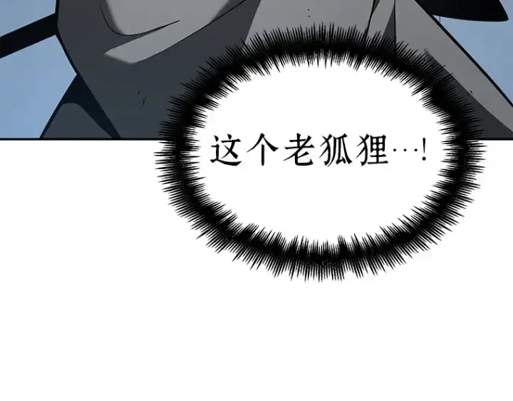 《全知读者视角》061 王座的主人（1）图68
