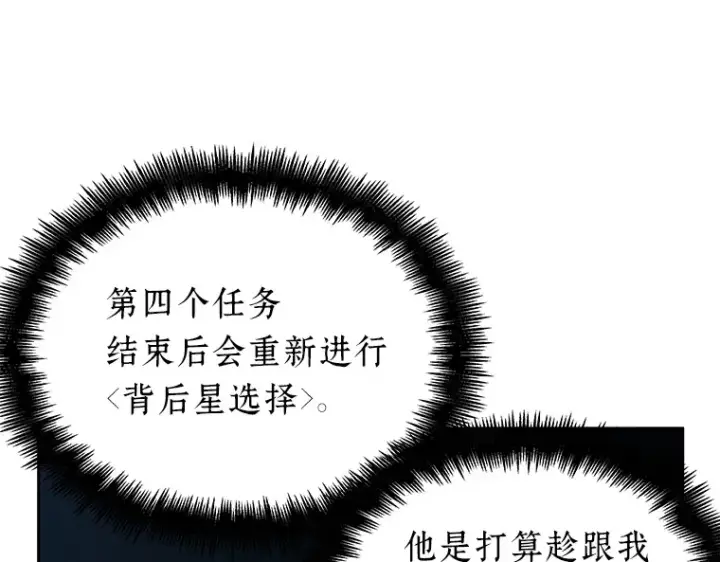 《全知读者视角》061 王座的主人（1）图69