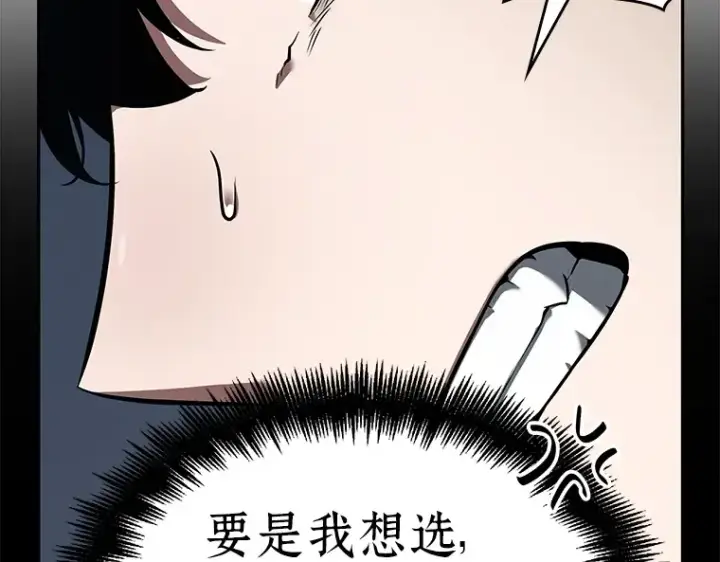《全知读者视角》061 王座的主人（1）图71