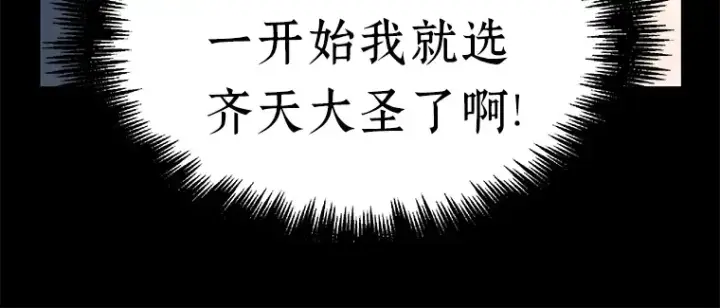 《全知读者视角》061 王座的主人（1）图72