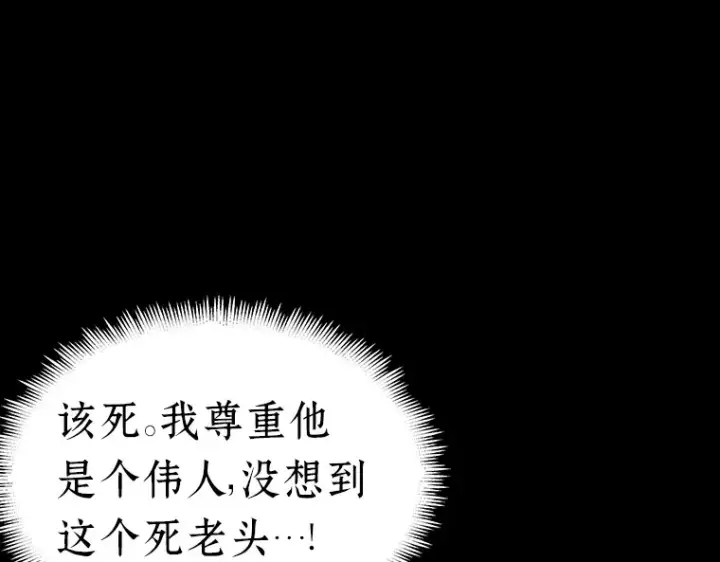 《全知读者视角》061 王座的主人（1）图73