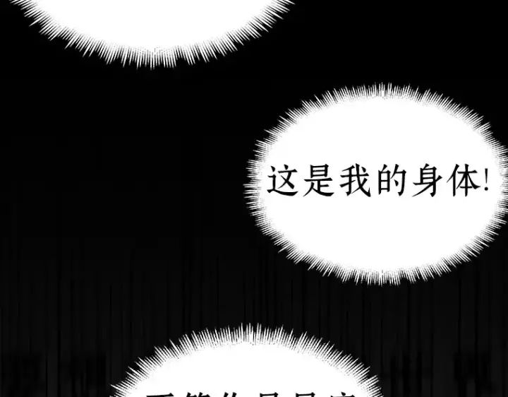 《全知读者视角》061 王座的主人（1）图74
