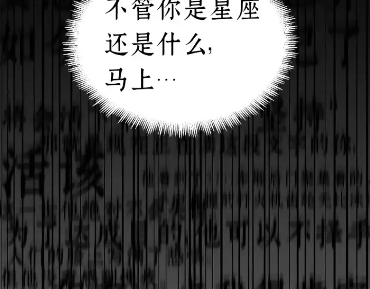 《全知读者视角》061 王座的主人（1）图75