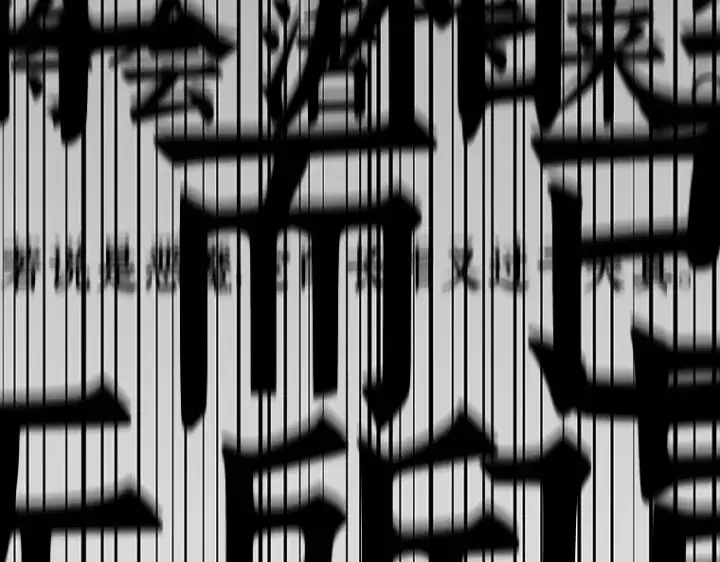《全知读者视角》061 王座的主人（1）图79