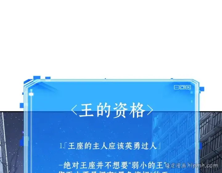 《全知读者视角》061 王座的主人（1）图8