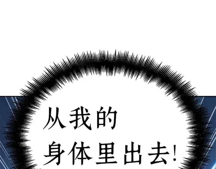 《全知读者视角》061 王座的主人（1）图85