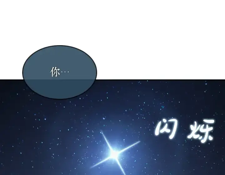 《全知读者视角》061 王座的主人（1）图89