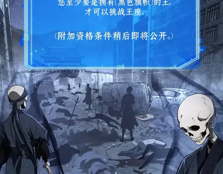 《全知读者视角》061 王座的主人（1）图9