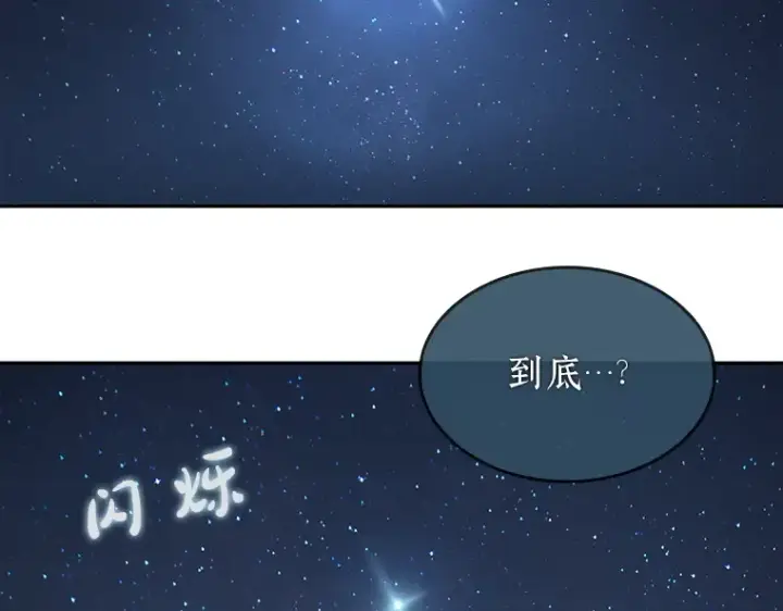 《全知读者视角》061 王座的主人（1）图90