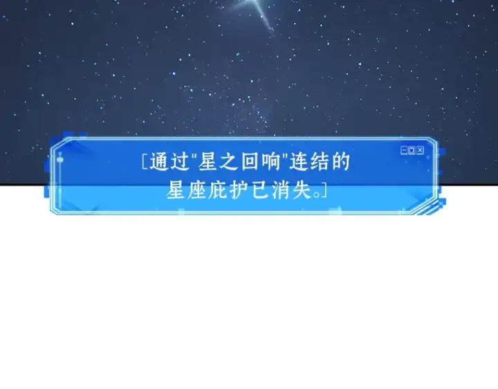 《全知读者视角》061 王座的主人（1）图91