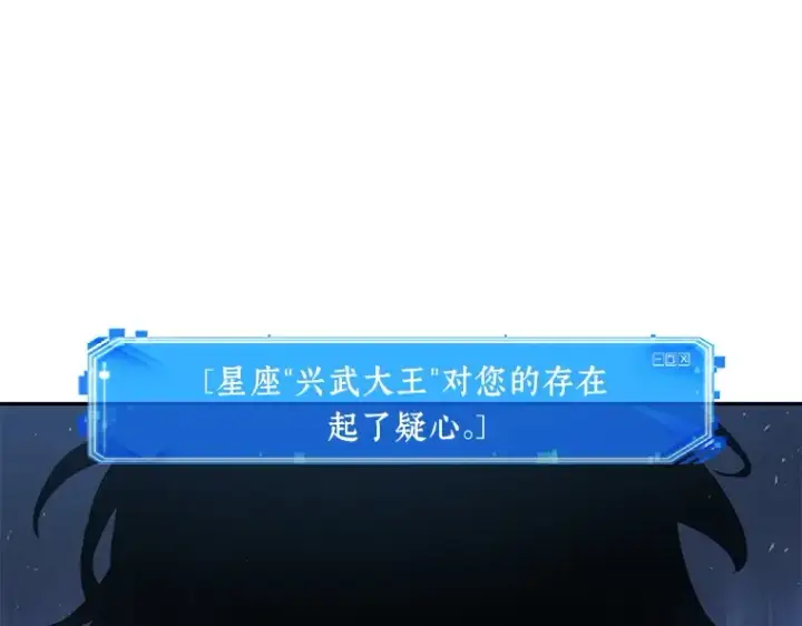 《全知读者视角》061 王座的主人（1）图92
