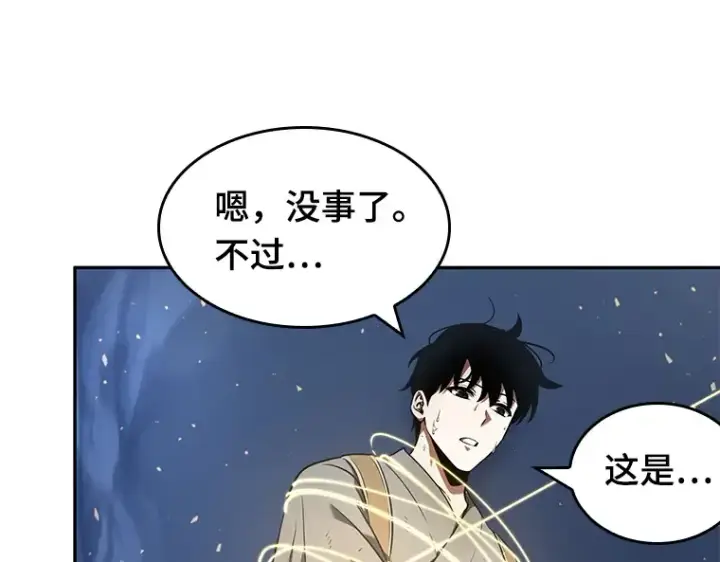 《全知读者视角》061 王座的主人（1）图99