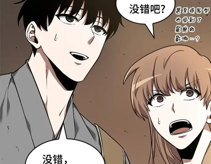 《全知读者视角》062 王座的主人（2）图105