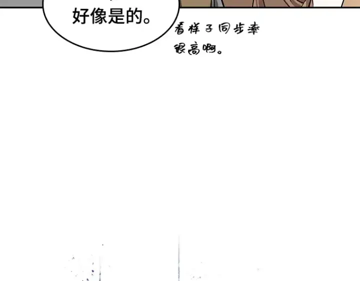 《全知读者视角》062 王座的主人（2）图106