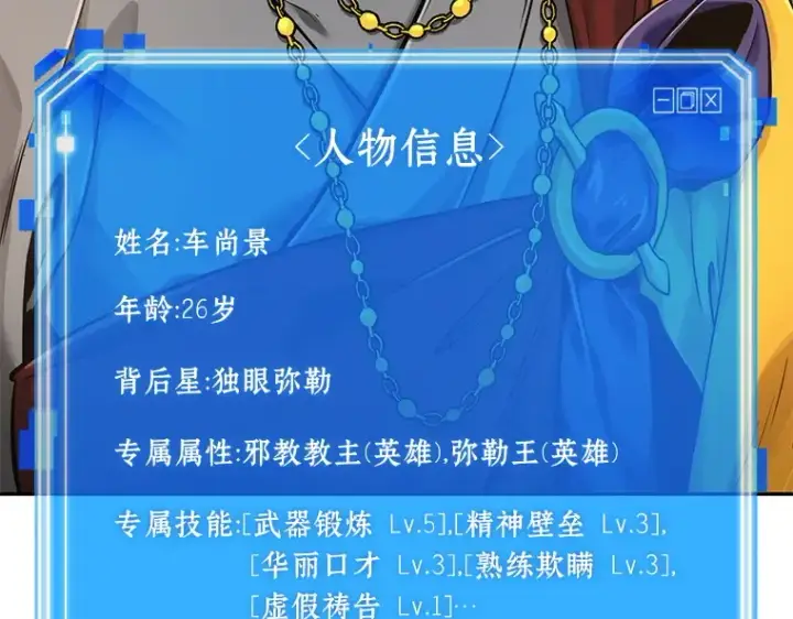 《全知读者视角》062 王座的主人（2）图116