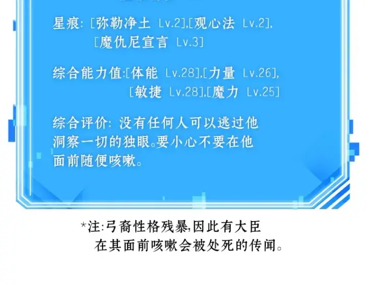 《全知读者视角》062 王座的主人（2）图117