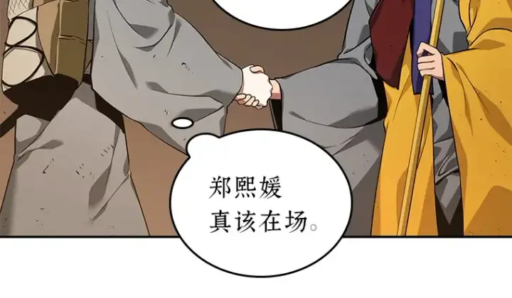 《全知读者视角》062 王座的主人（2）图119