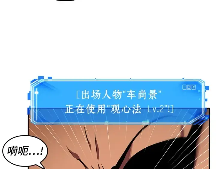 《全知读者视角》062 王座的主人（2）图122