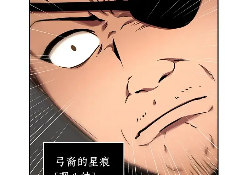 《全知读者视角》062 王座的主人（2）图123