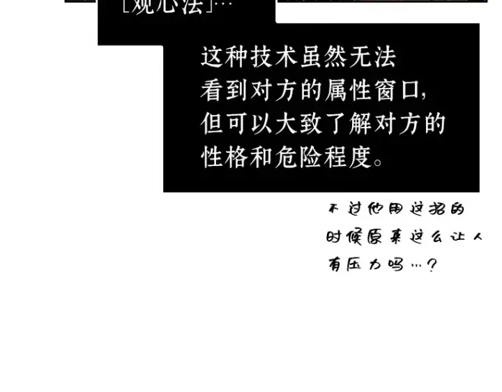 《全知读者视角》062 王座的主人（2）图124