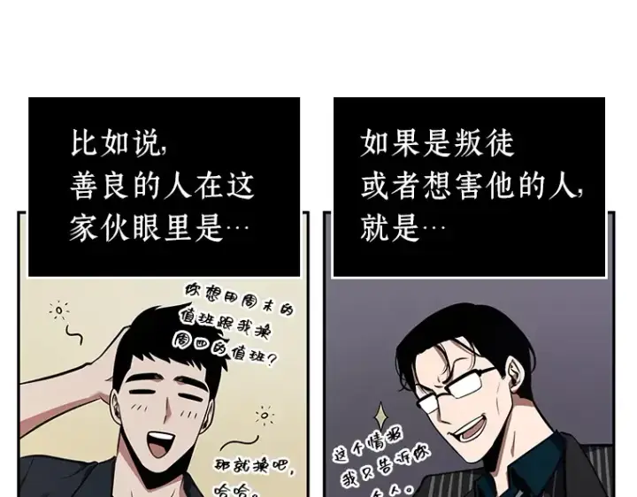 《全知读者视角》062 王座的主人（2）图125
