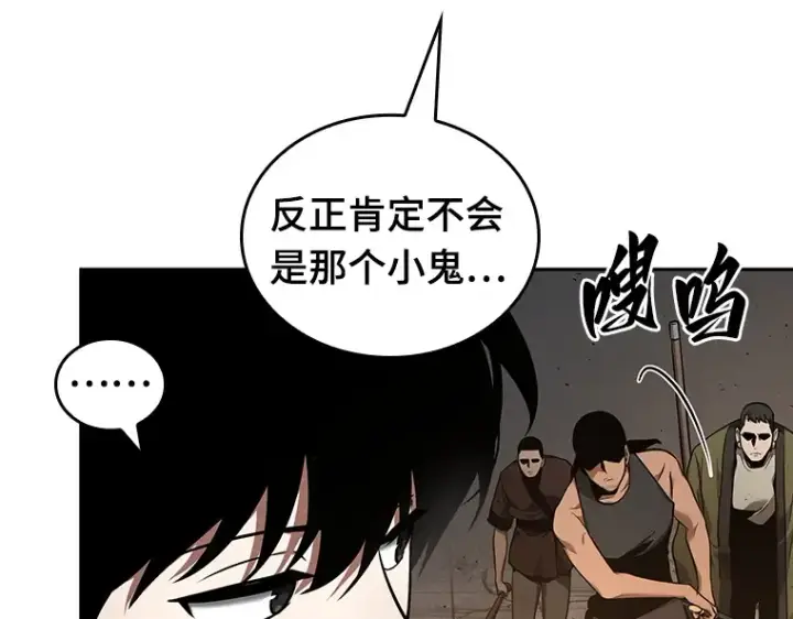 《全知读者视角》062 王座的主人（2）图13