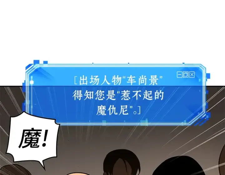 《全知读者视角》062 王座的主人（2）图130