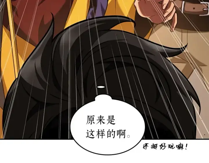 《全知读者视角》062 王座的主人（2）图132