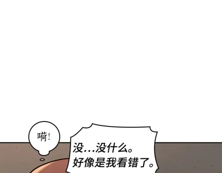 《全知读者视角》062 王座的主人（2）图133