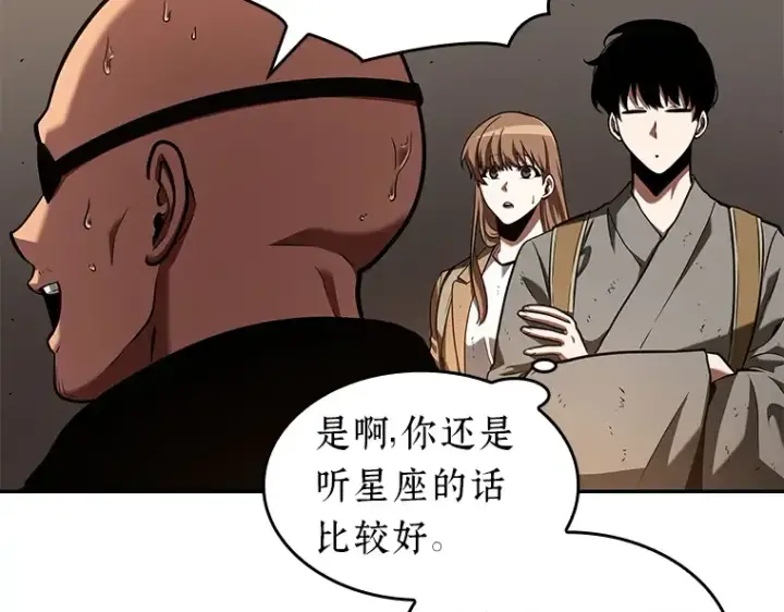 《全知读者视角》062 王座的主人（2）图134