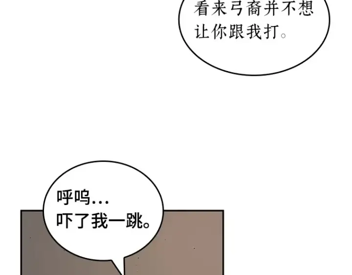 《全知读者视角》062 王座的主人（2）图135