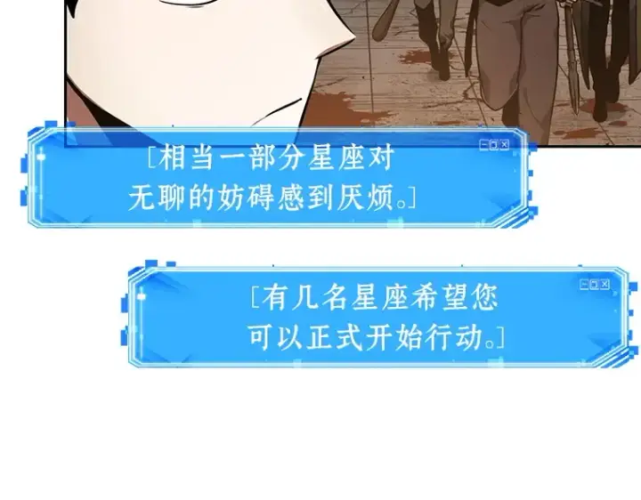 《全知读者视角》062 王座的主人（2）图14