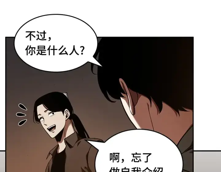 《全知读者视角》062 王座的主人（2）图143