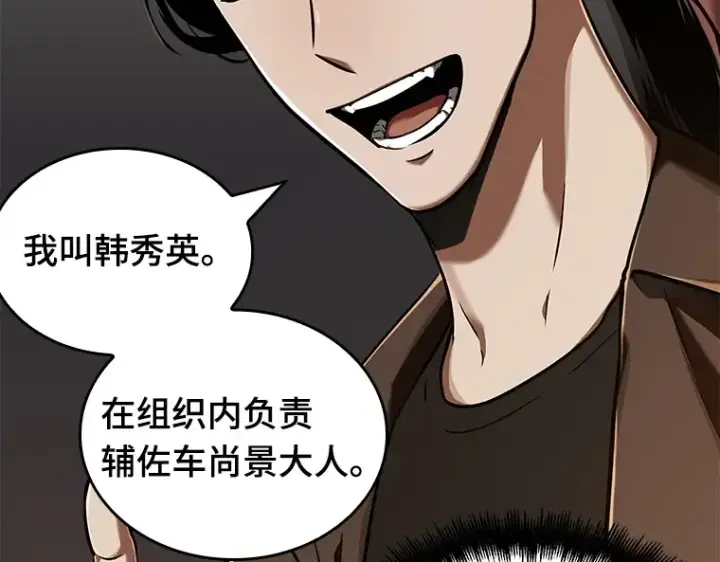 《全知读者视角》062 王座的主人（2）图145
