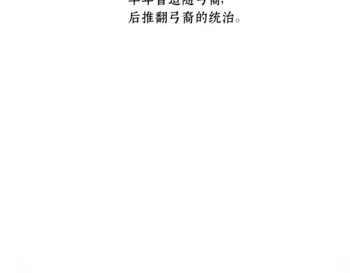 《全知读者视角》062 王座的主人（2）图147