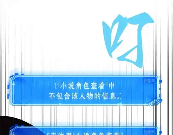 《全知读者视角》062 王座的主人（2）图148