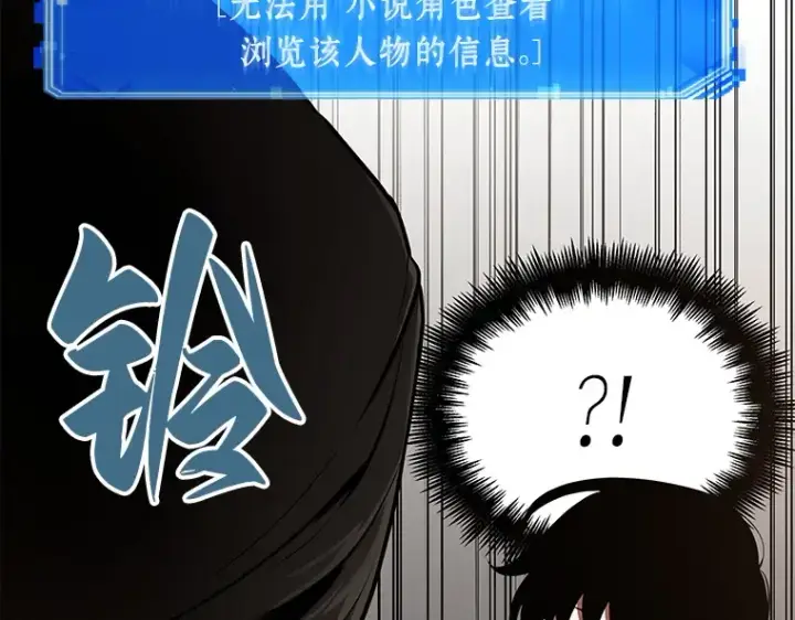 《全知读者视角》062 王座的主人（2）图149