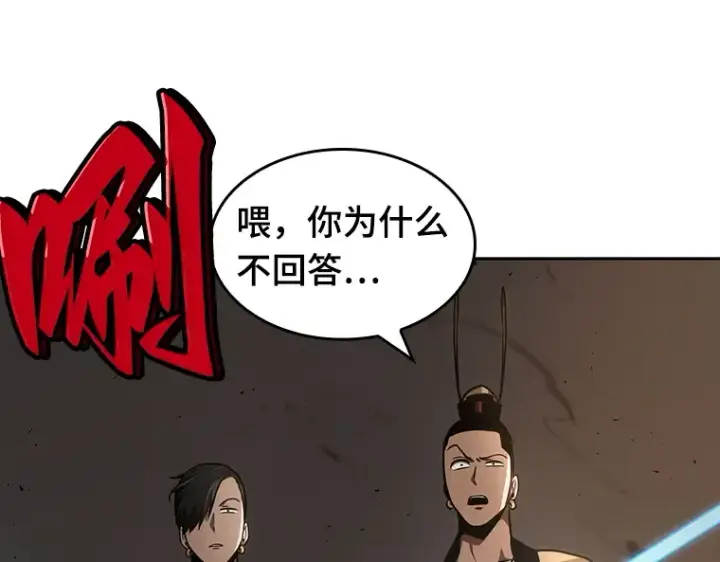 《全知读者视角》062 王座的主人（2）图15