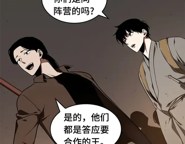 《全知读者视角》062 王座的主人（2）图169