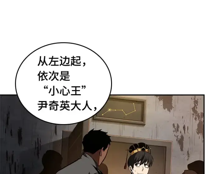 《全知读者视角》062 王座的主人（2）图171