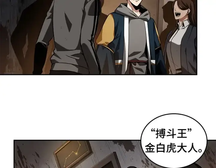 《全知读者视角》062 王座的主人（2）图172