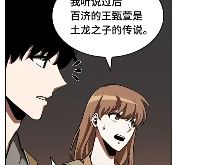 《全知读者视角》062 王座的主人（2）图180