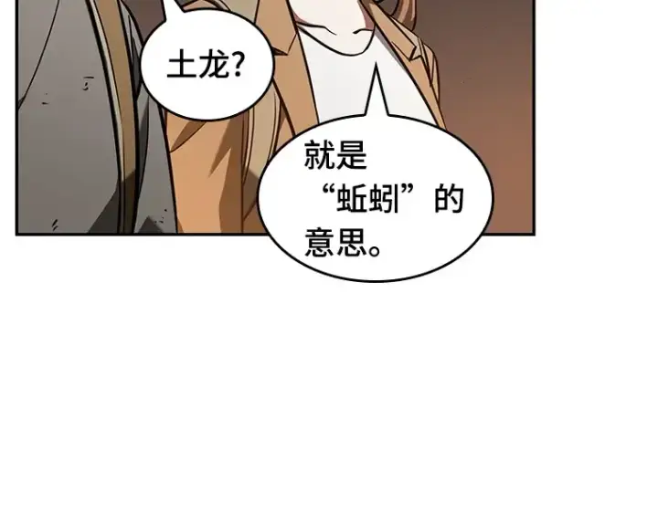 《全知读者视角》062 王座的主人（2）图181
